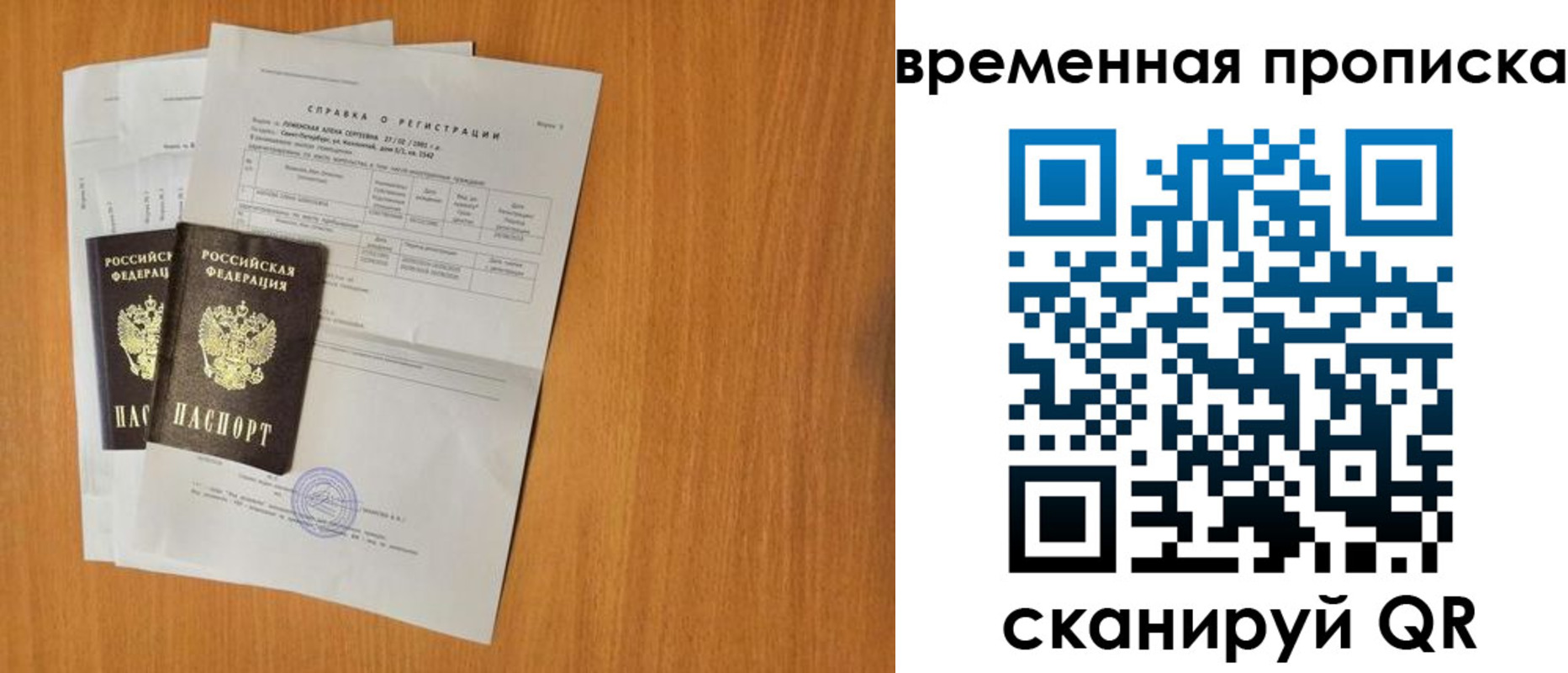 прописка законно в Эртили