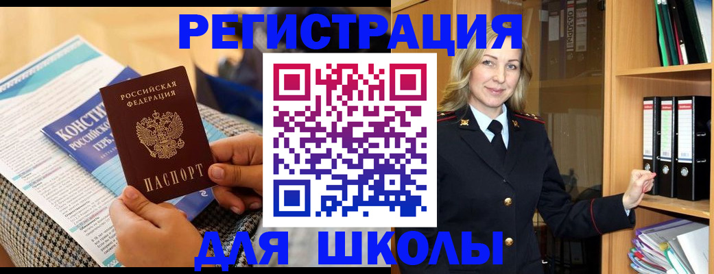 прописка регистрация в Эртили