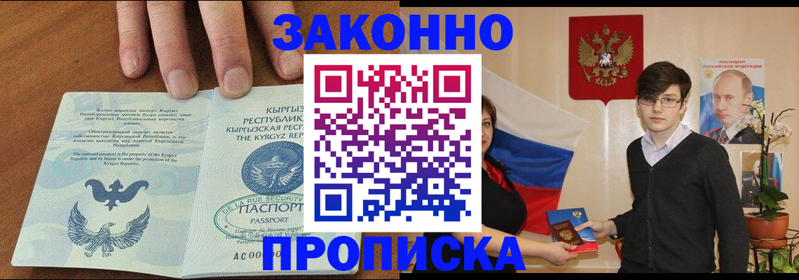 временная регистрация 2025 в Эртили