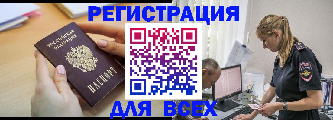 где прописаться в Эртили