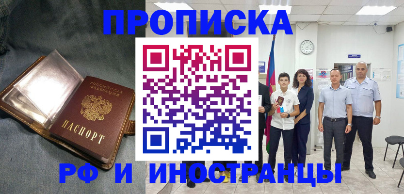 прописка регистрация в Эртили
