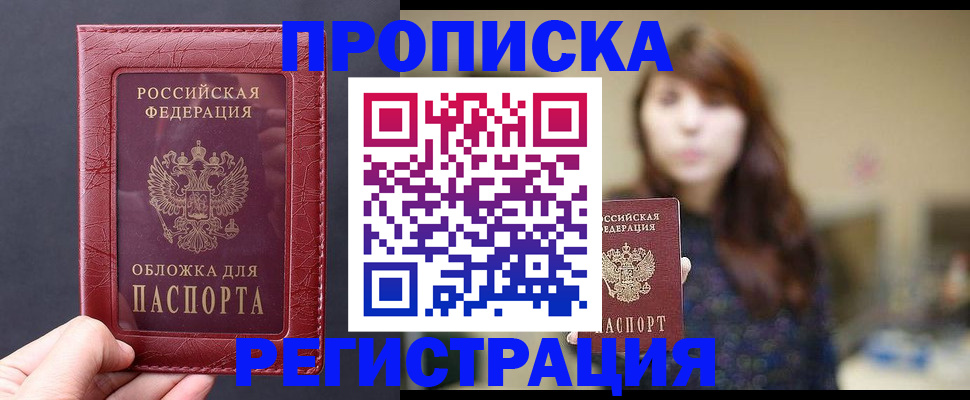временная регистрация поиск в Эртили