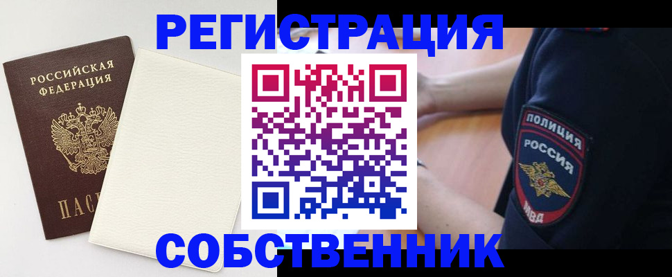 прописка регистрация в Эртили