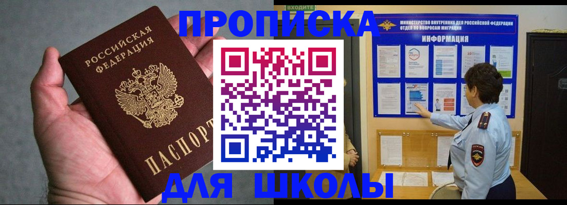 временная регистрация собственник в Эртили